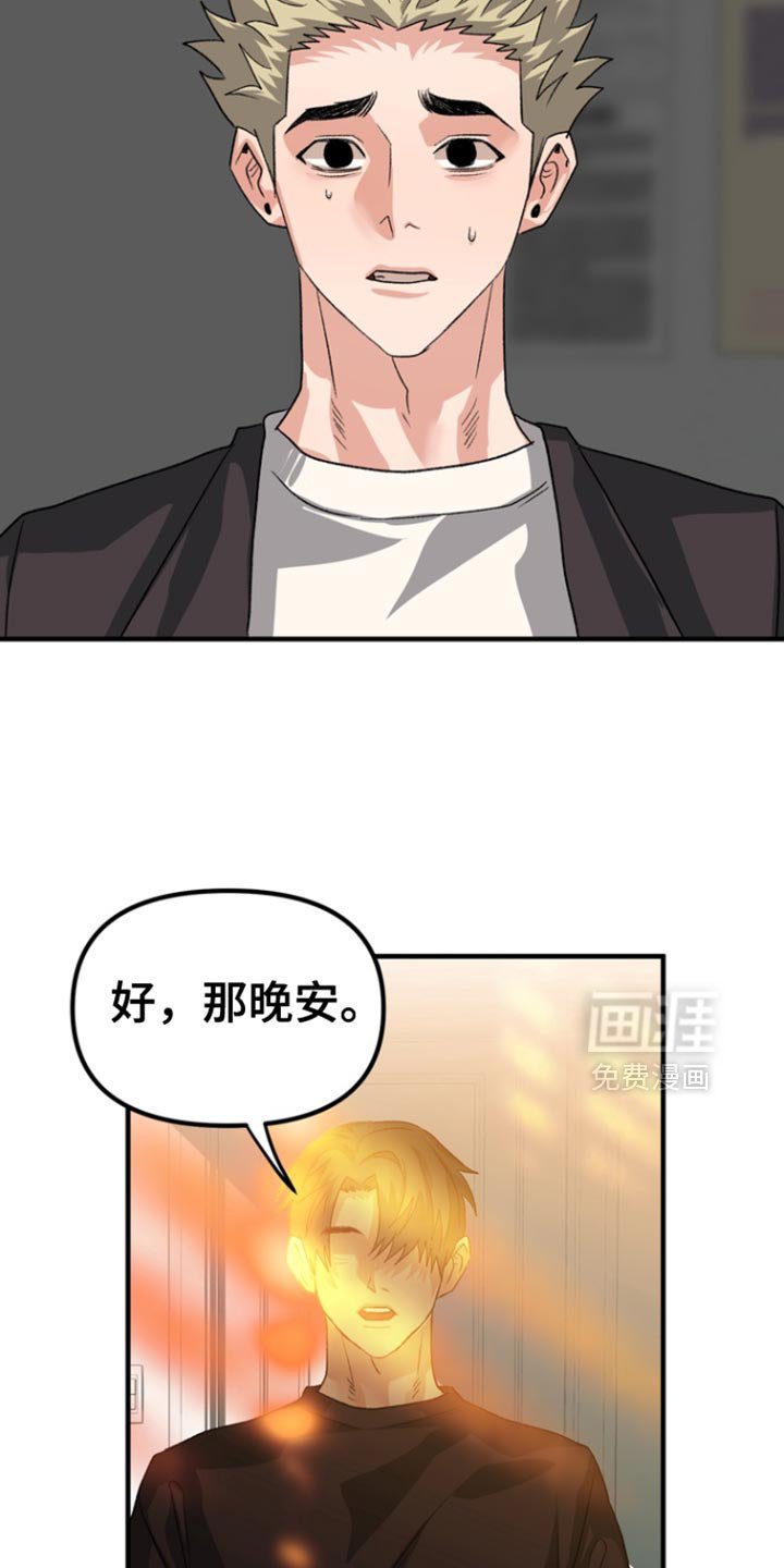 第50章：【第二季】是什么表情？