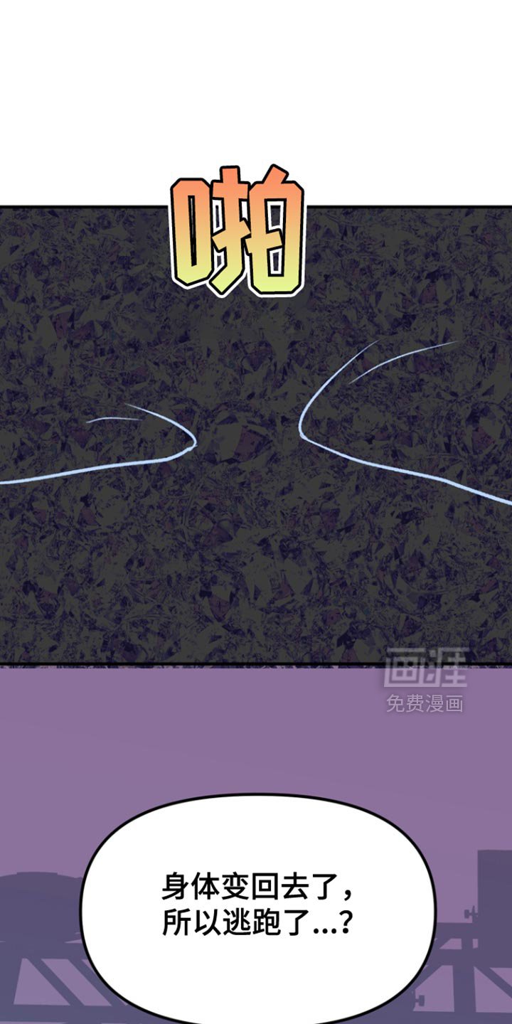 第50章：【第二季】是什么表情？