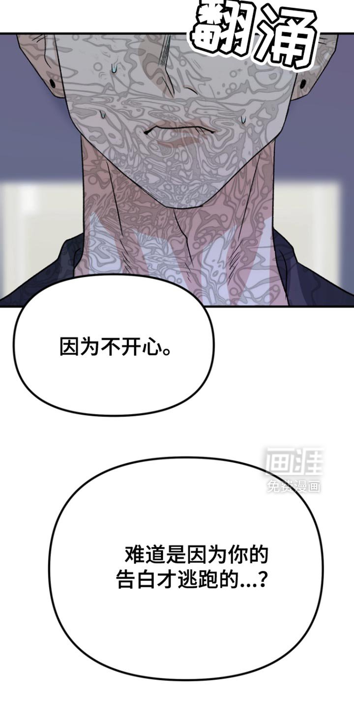 第50章：【第二季】是什么表情？