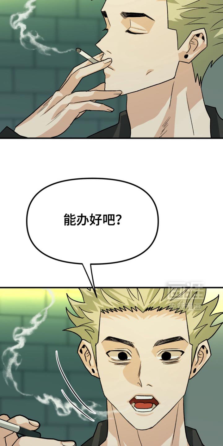 第50章：【第二季】是什么表情？