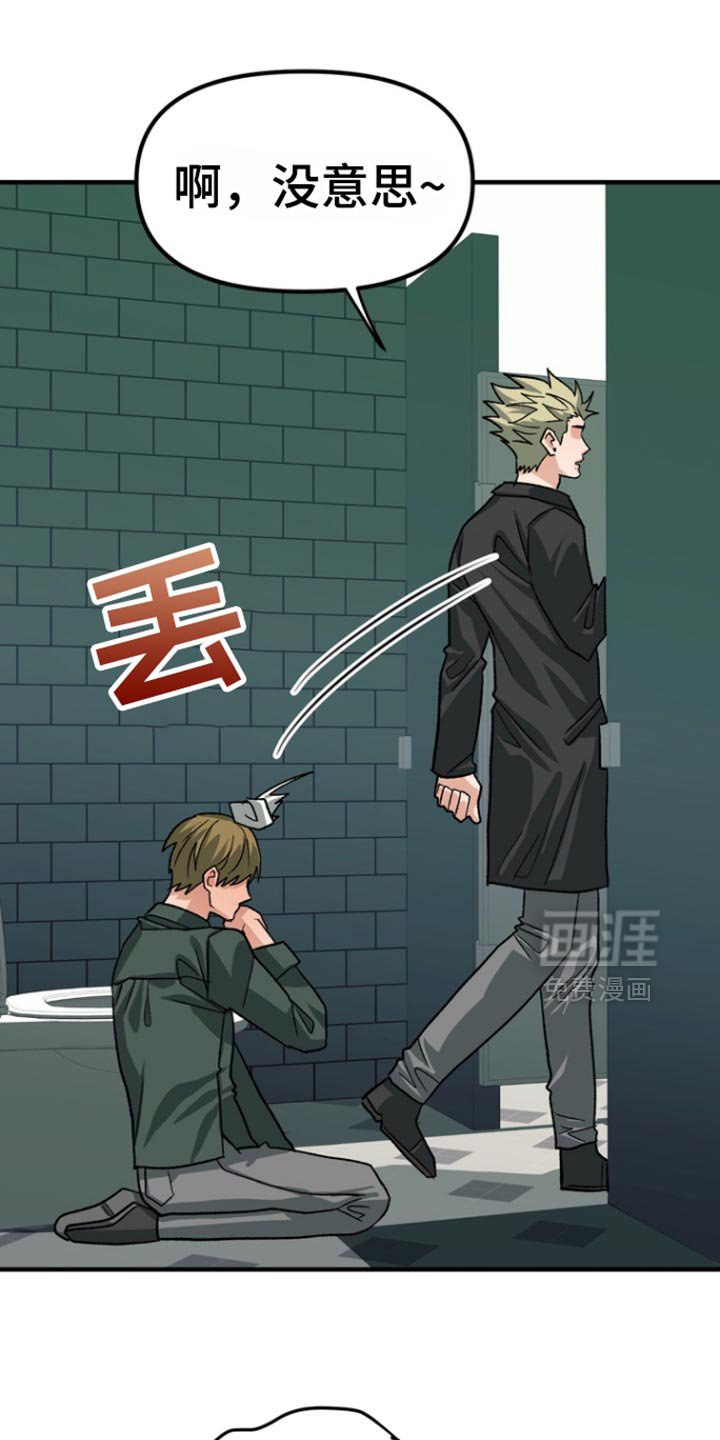 第51章：【第二季】我请你吃饭