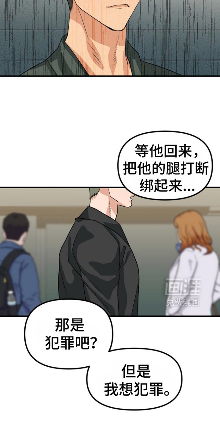 第51章：【第二季】我请你吃饭