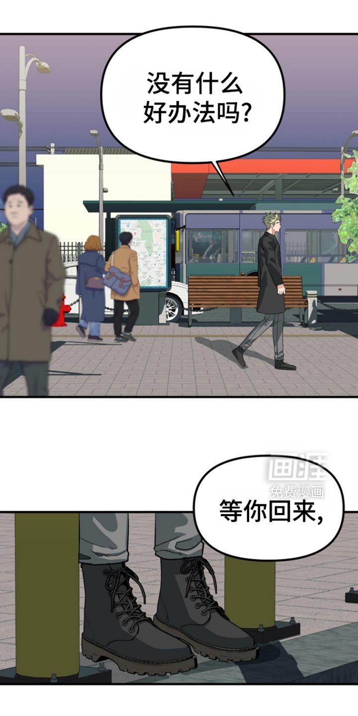 第51章：【第二季】我请你吃饭