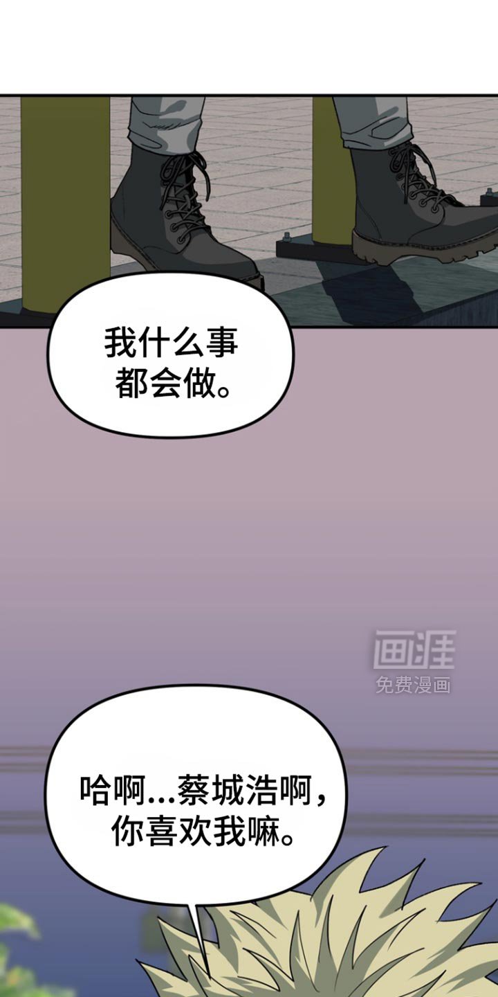 第51章：【第二季】我请你吃饭