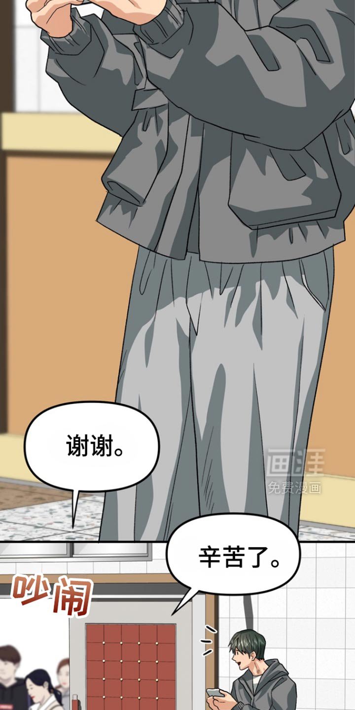 第51章：【第二季】我请你吃饭