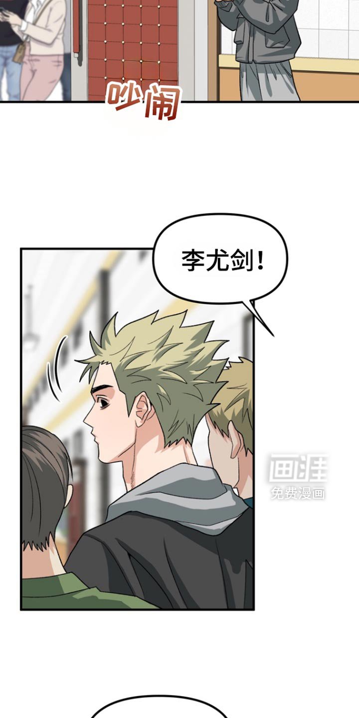 第51章：【第二季】我请你吃饭
