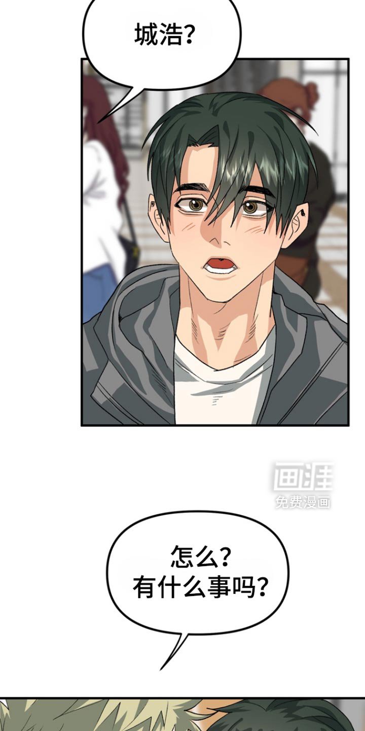 第51章：【第二季】我请你吃饭