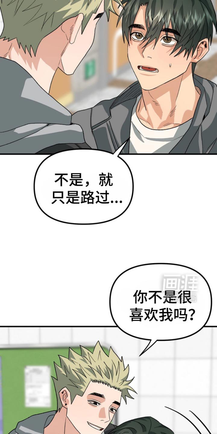 第51章：【第二季】我请你吃饭