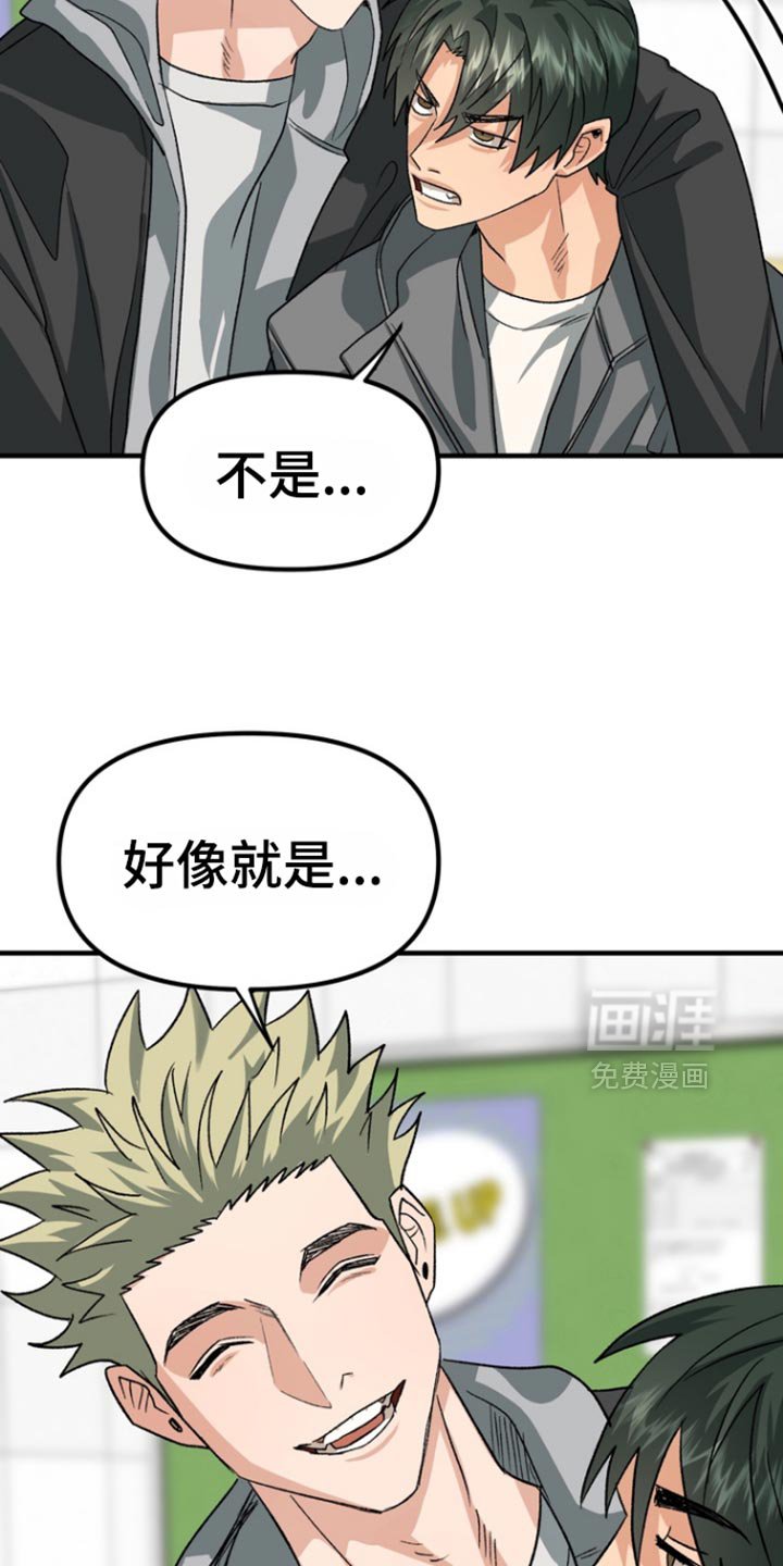 第51章：【第二季】我请你吃饭