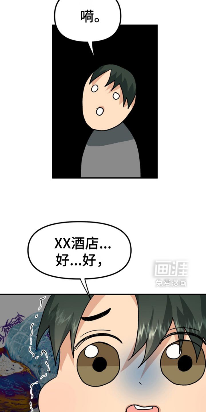 第52章：【第二季】也包括我吗？