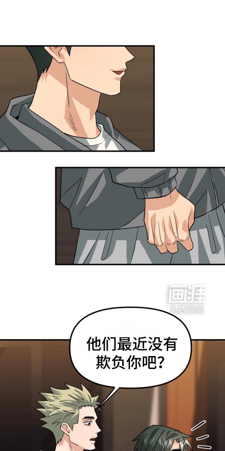 第52章：【第二季】也包括我吗？