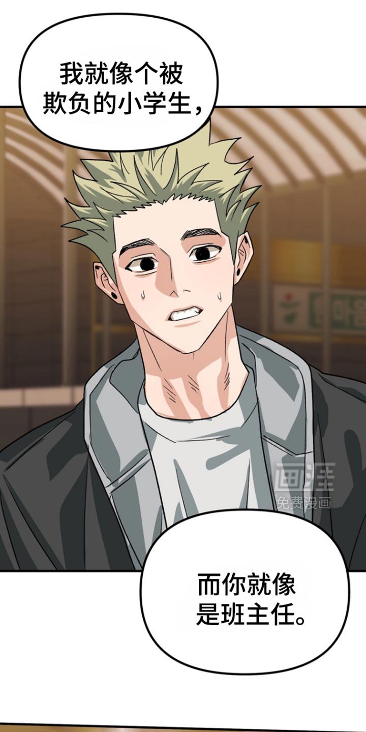 第52章：【第二季】也包括我吗？
