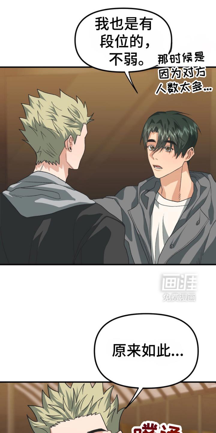 第52章：【第二季】也包括我吗？