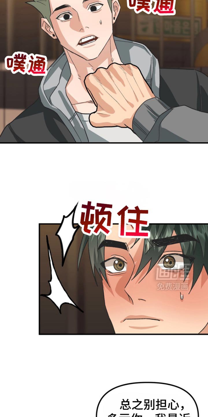 第52章：【第二季】也包括我吗？