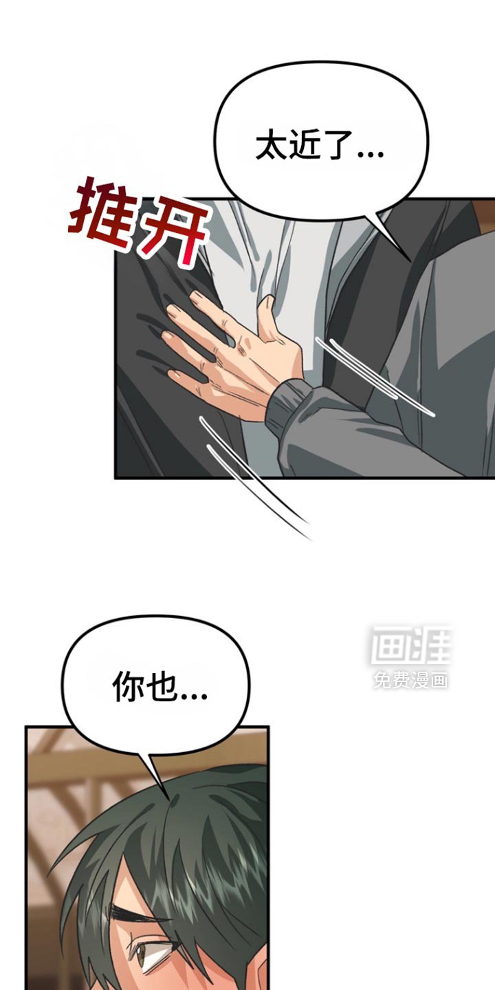 第52章：【第二季】也包括我吗？