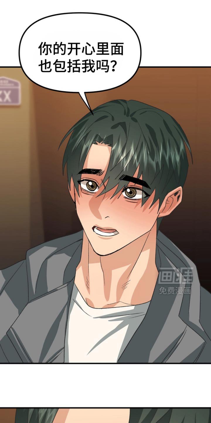 第52章：【第二季】也包括我吗？