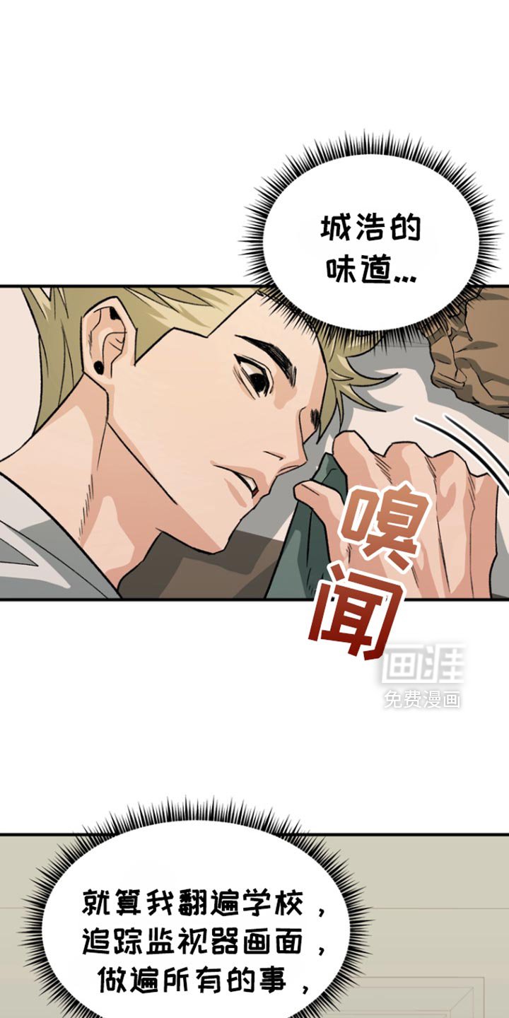 第53章：【第二季】回答我