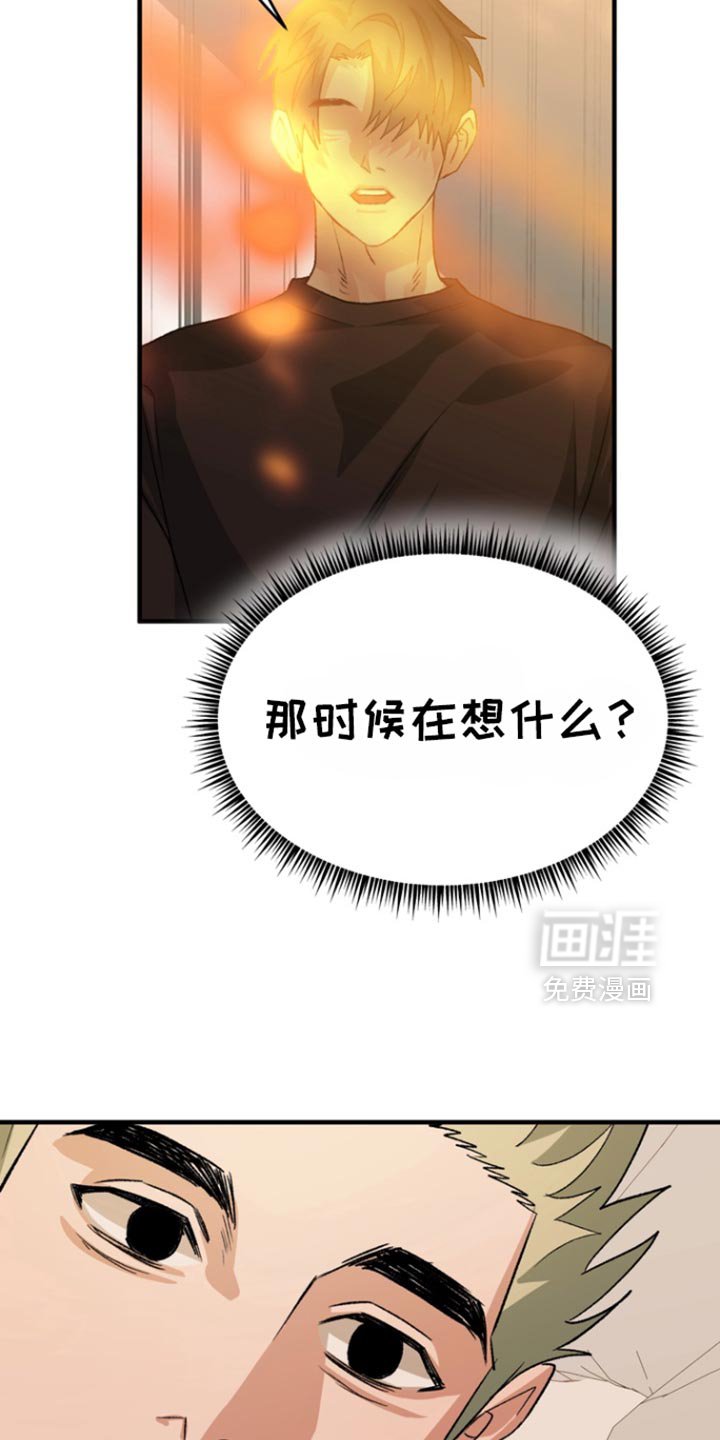 第53章：【第二季】回答我