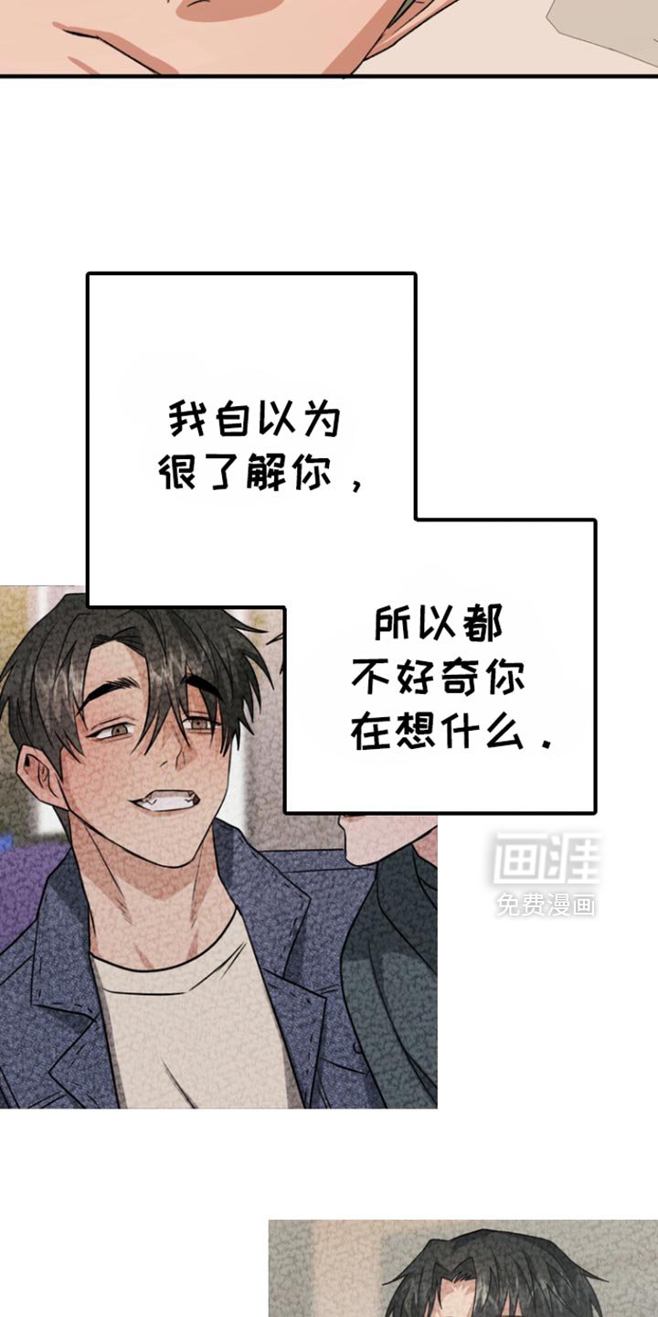 第53章：【第二季】回答我