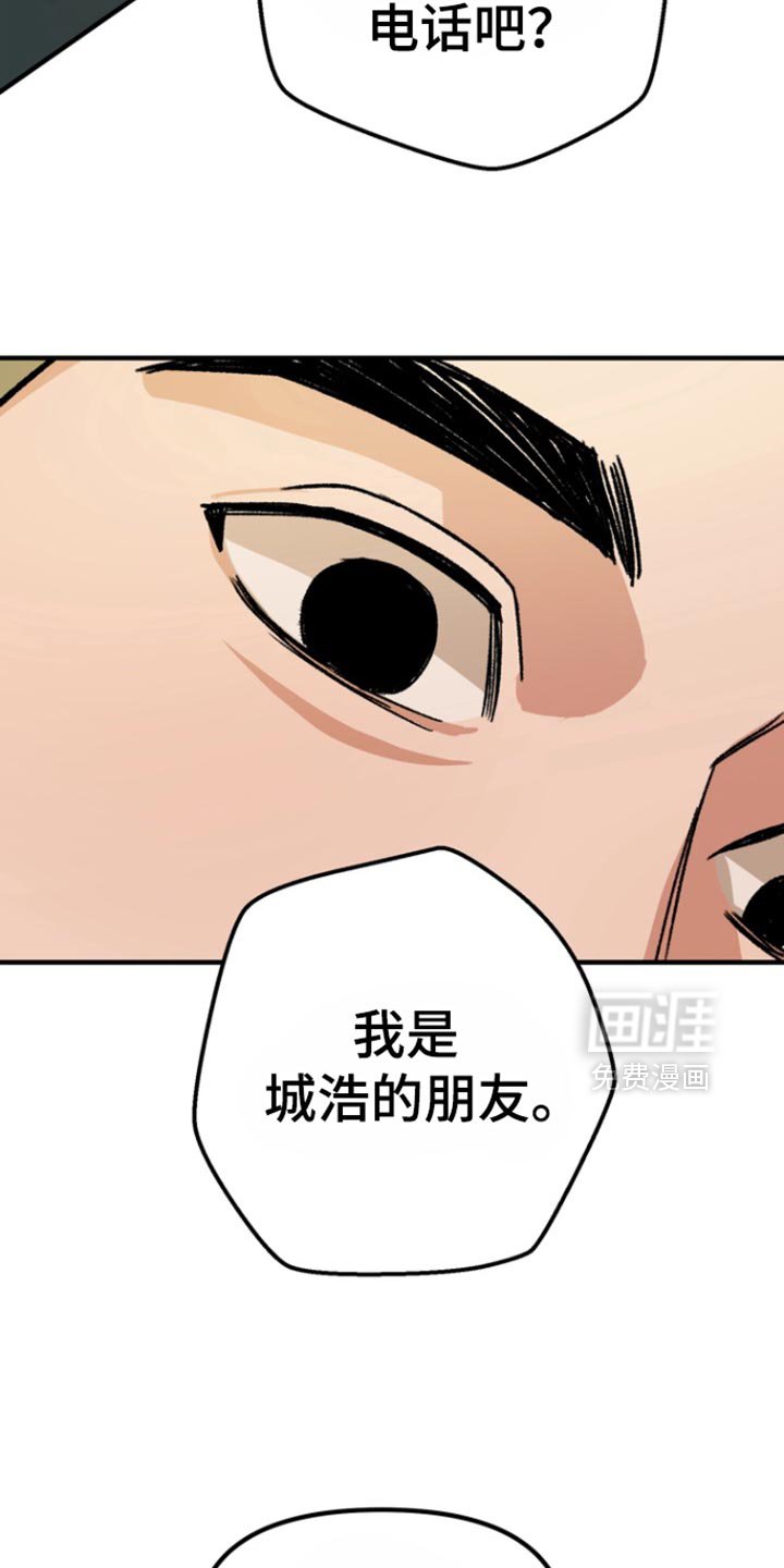 第53章：【第二季】回答我