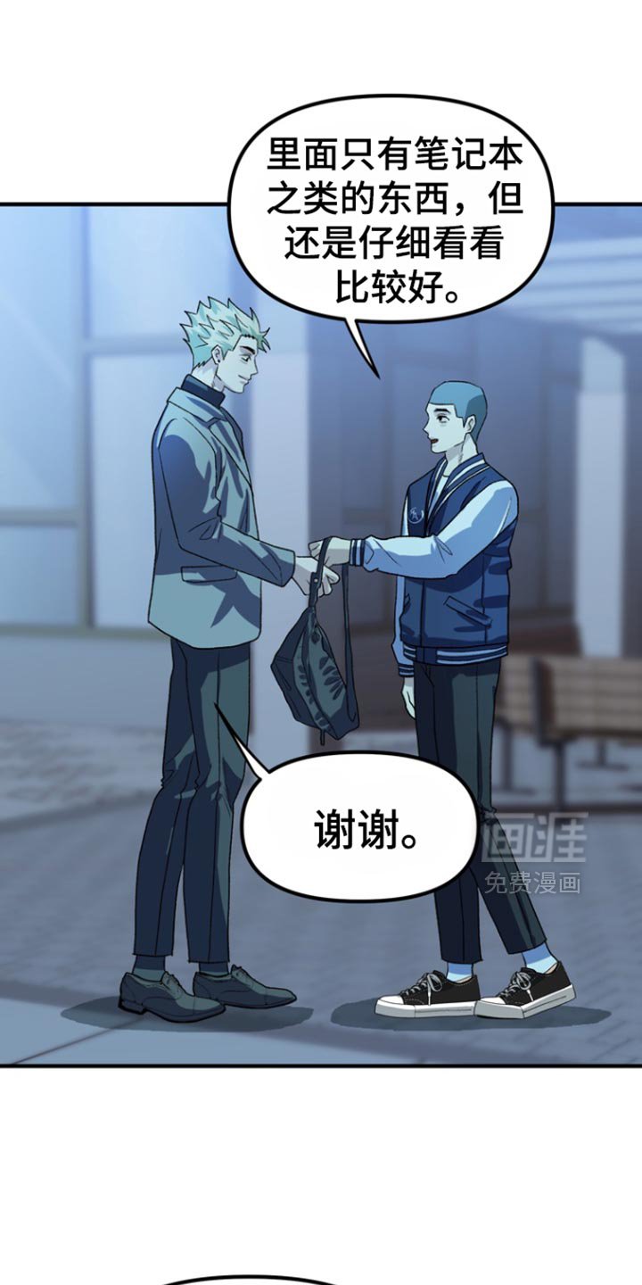第53章：【第二季】回答我