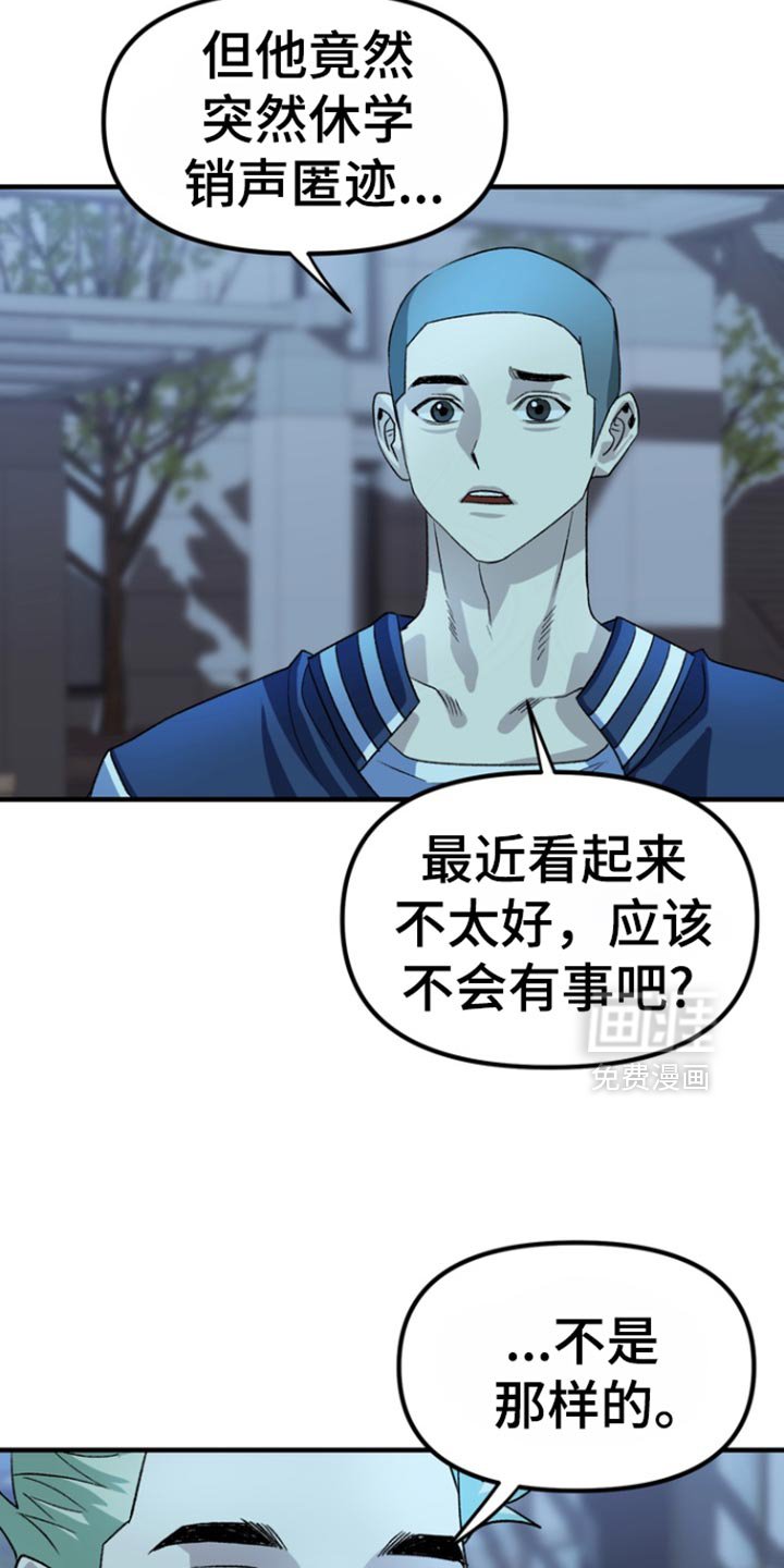 第53章：【第二季】回答我