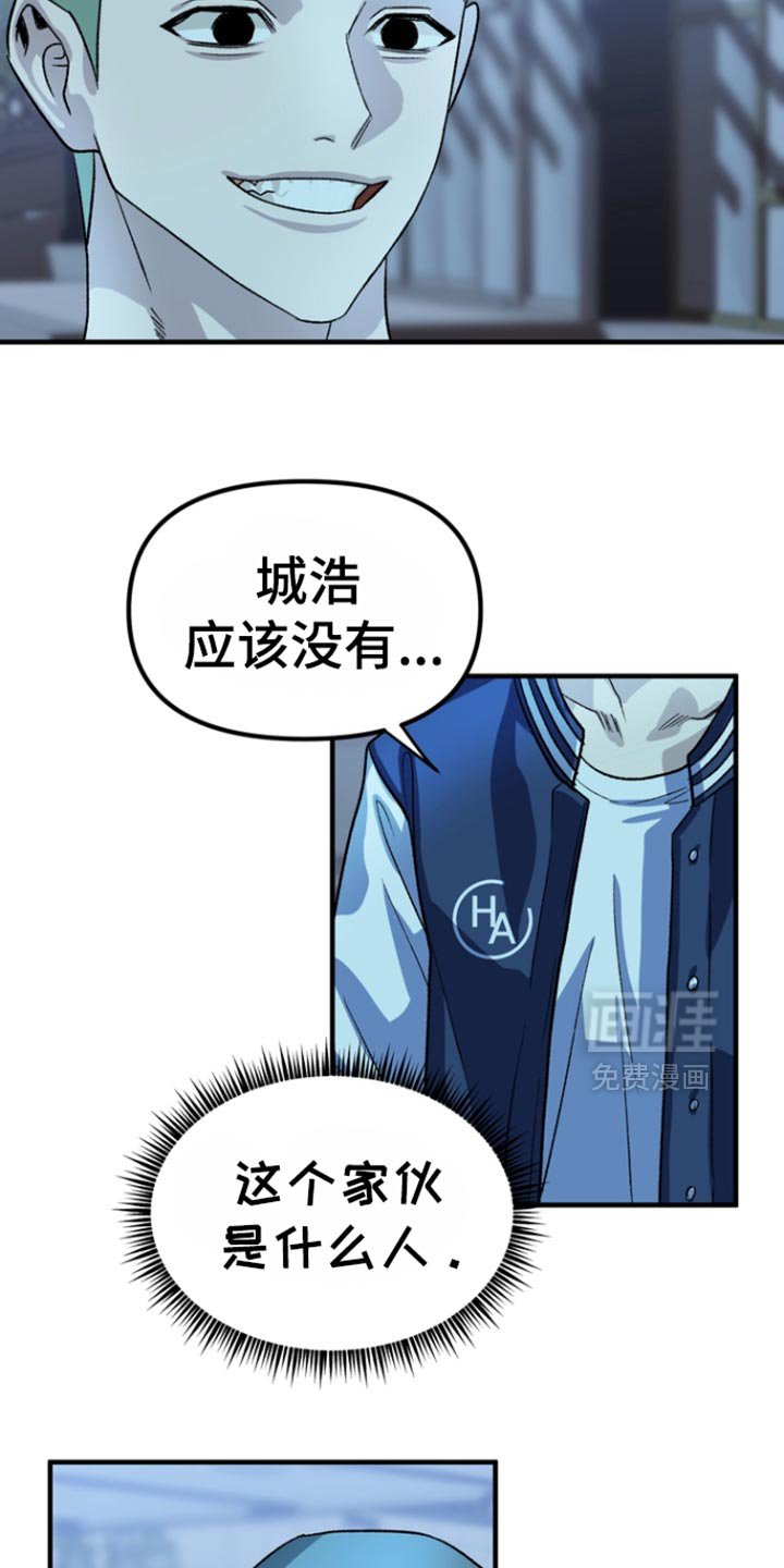 第53章：【第二季】回答我