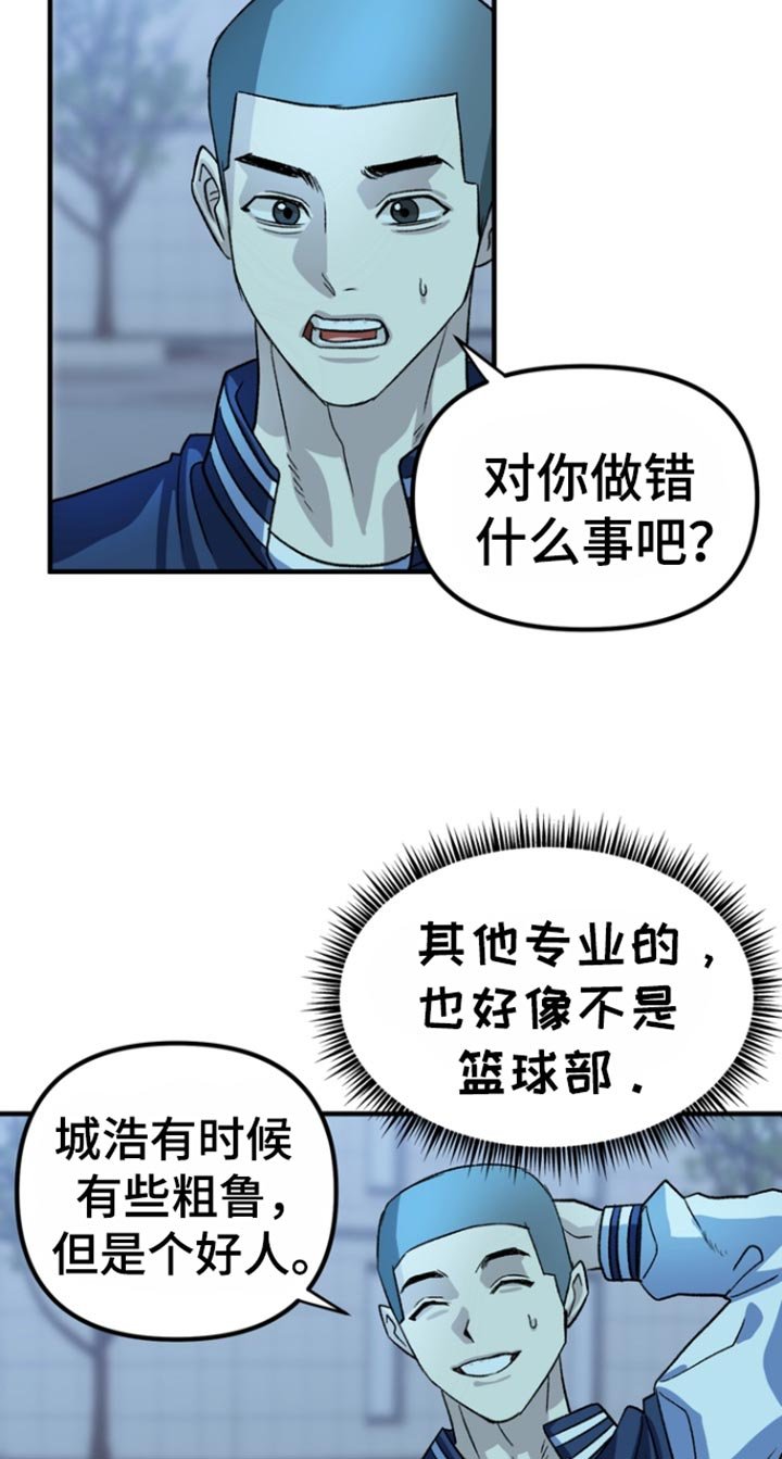 第53章：【第二季】回答我