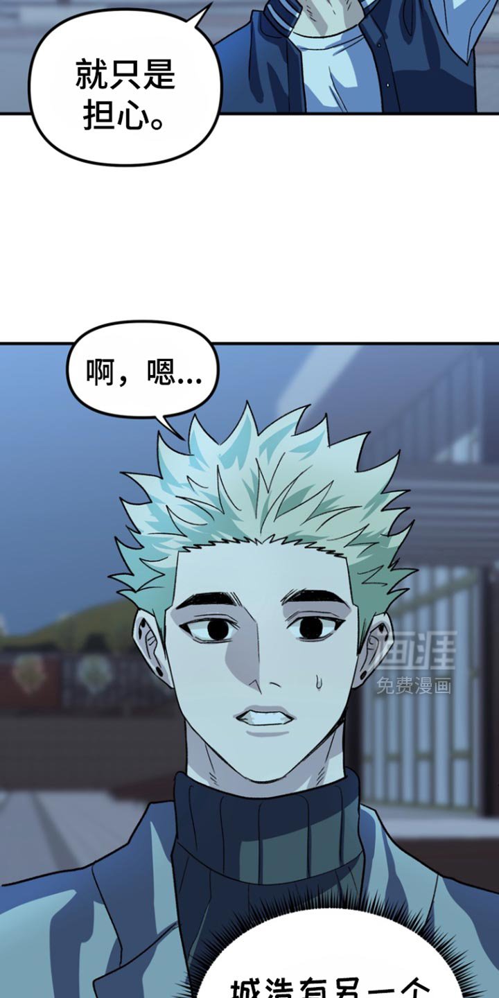 第53章：【第二季】回答我