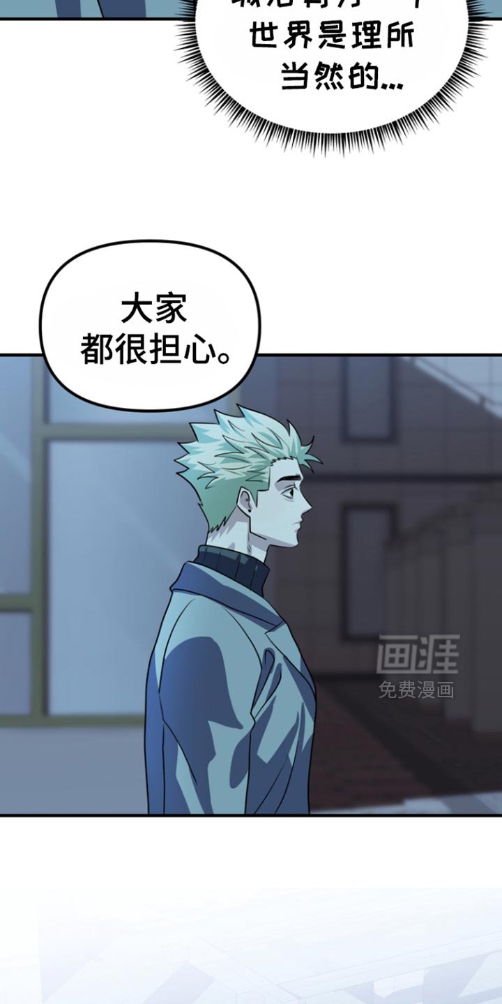 第53章：【第二季】回答我