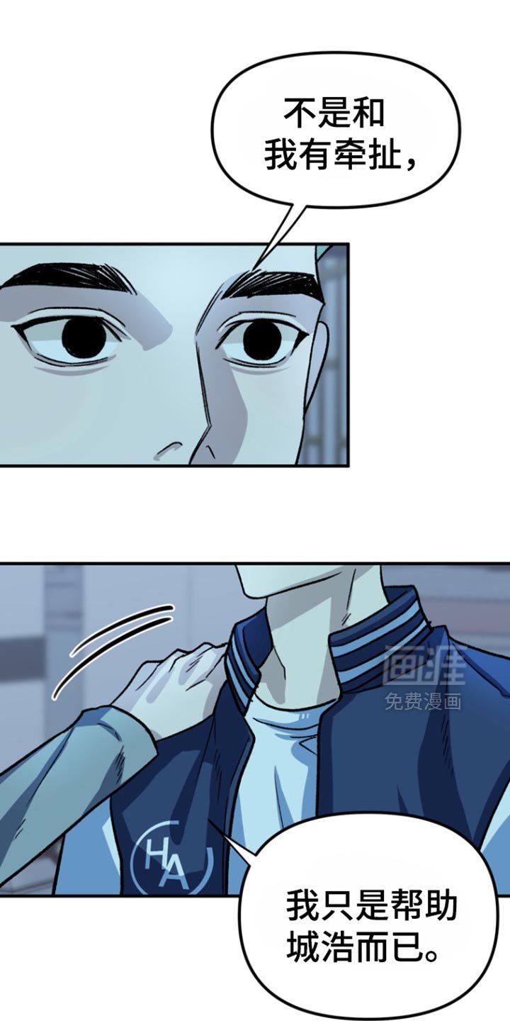 第53章：【第二季】回答我