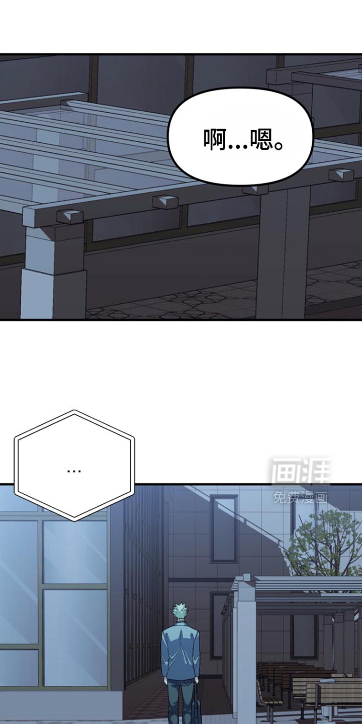 第53章：【第二季】回答我