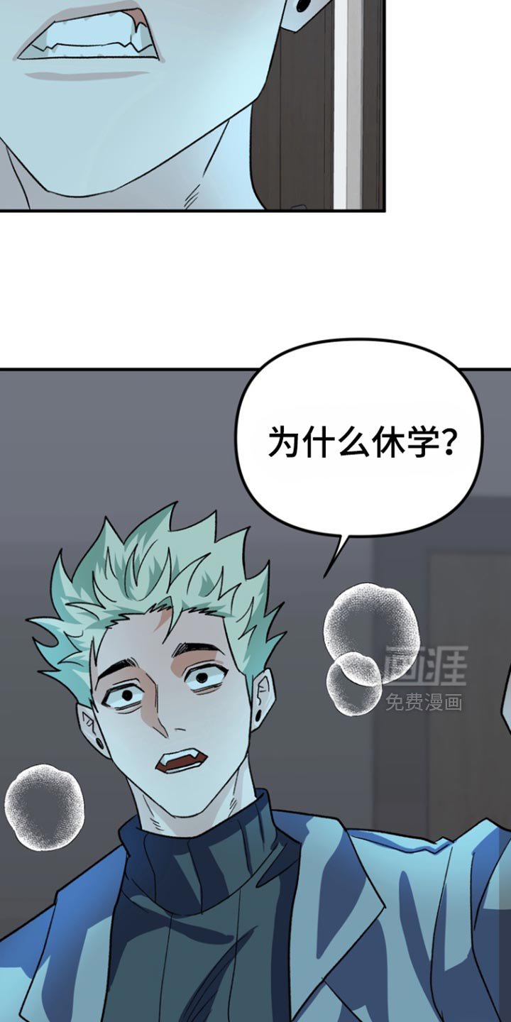 第54章：【第二季】我打算休学