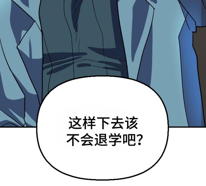 第54章：【第二季】我打算休学