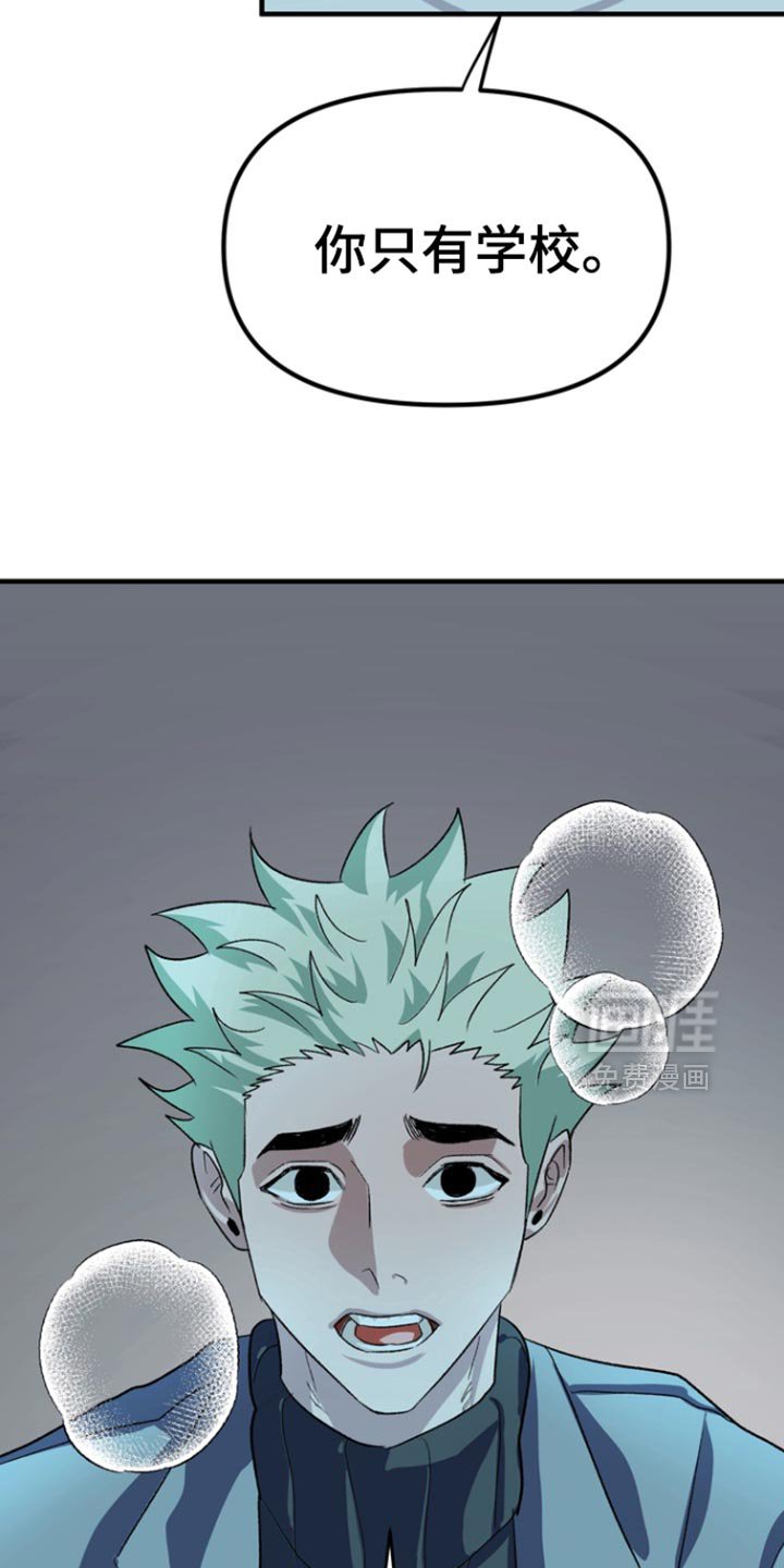 第54章：【第二季】我打算休学
