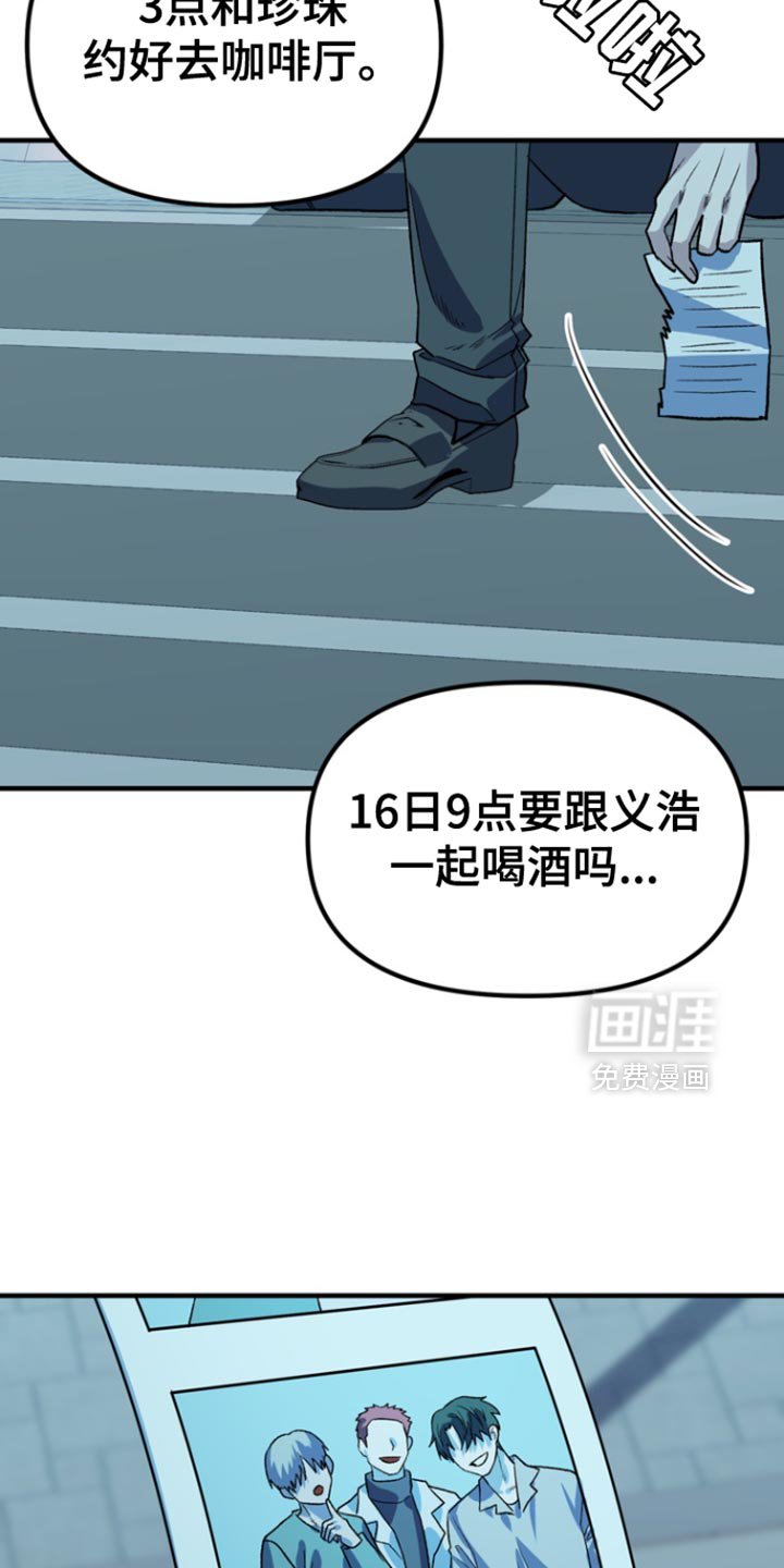 第55章：【第二季】我的错！