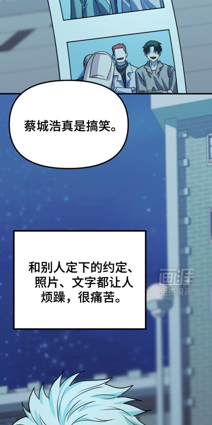 第55章：【第二季】我的错！