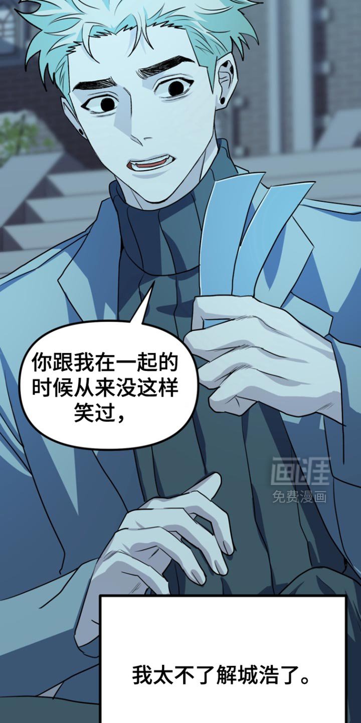 第55章：【第二季】我的错！