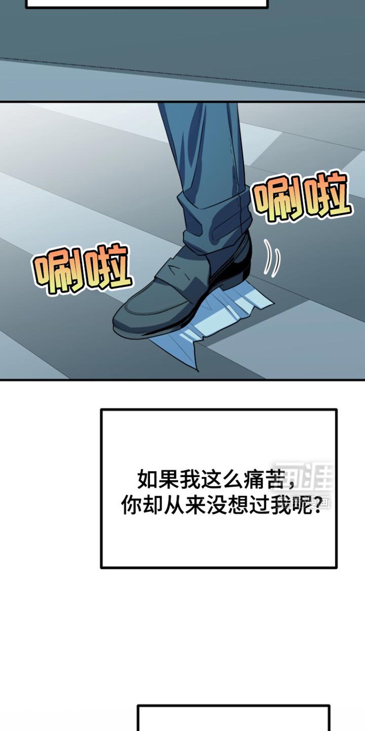 第55章：【第二季】我的错！
