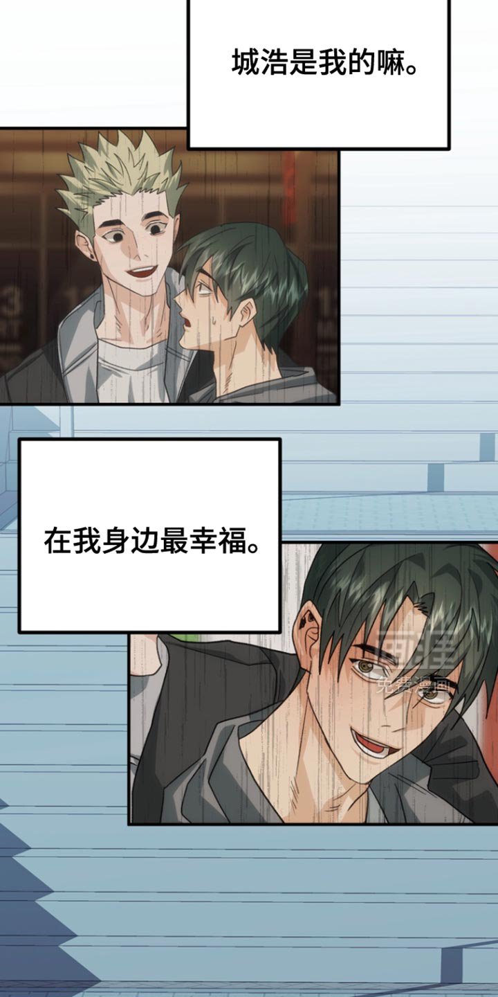 第55章：【第二季】我的错！