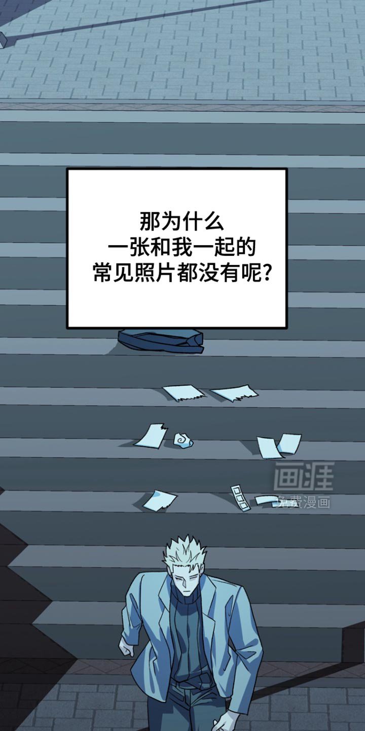 第55章：【第二季】我的错！