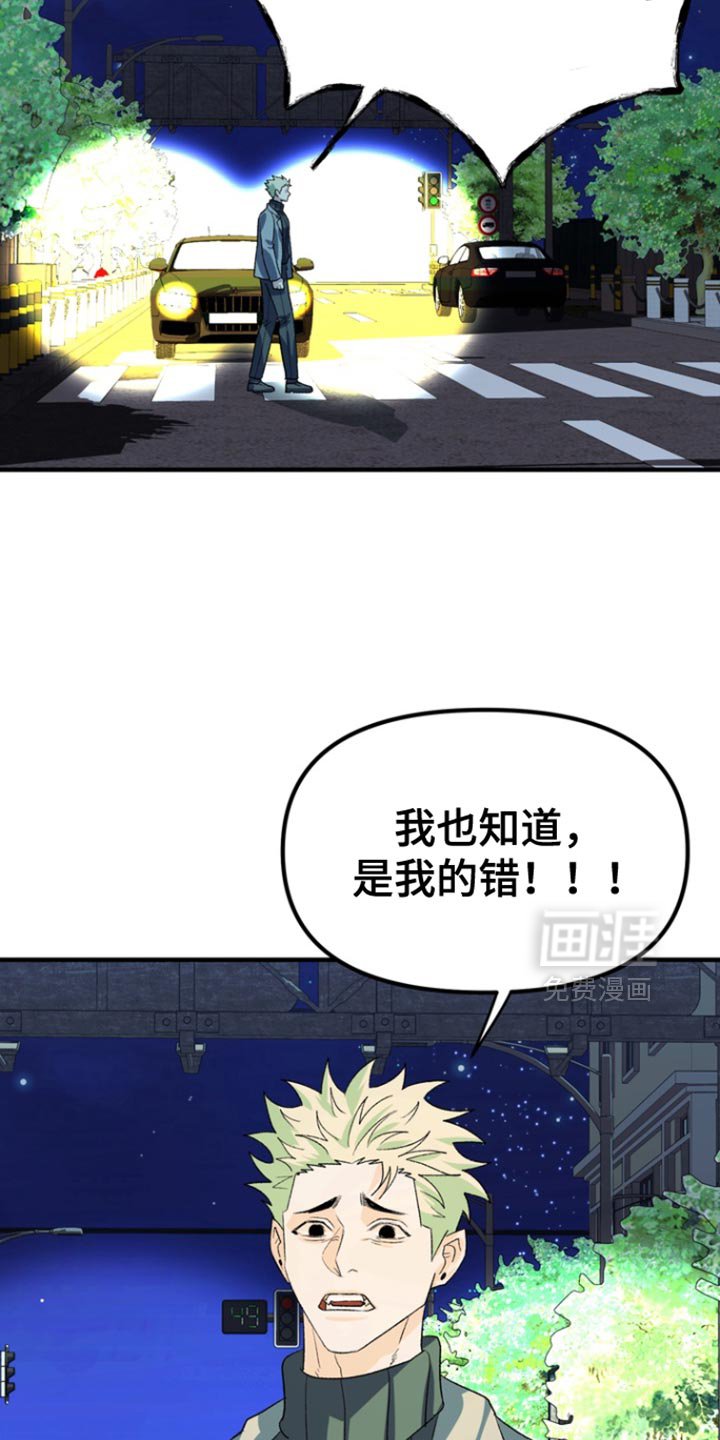 第55章：【第二季】我的错！