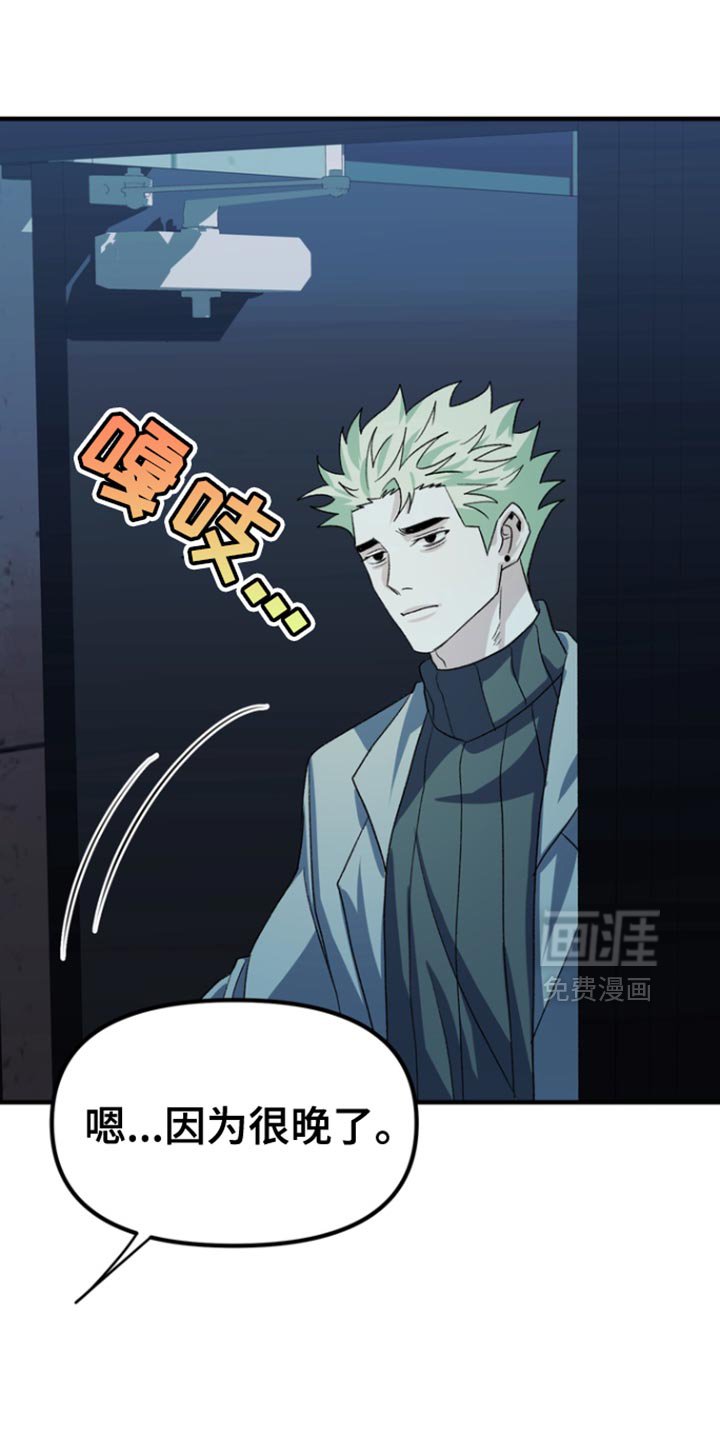 第55章：【第二季】我的错！