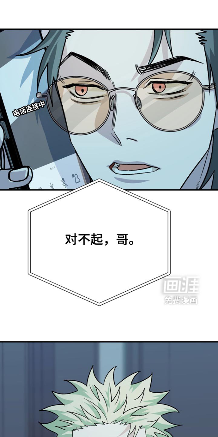 第55章：【第二季】我的错！