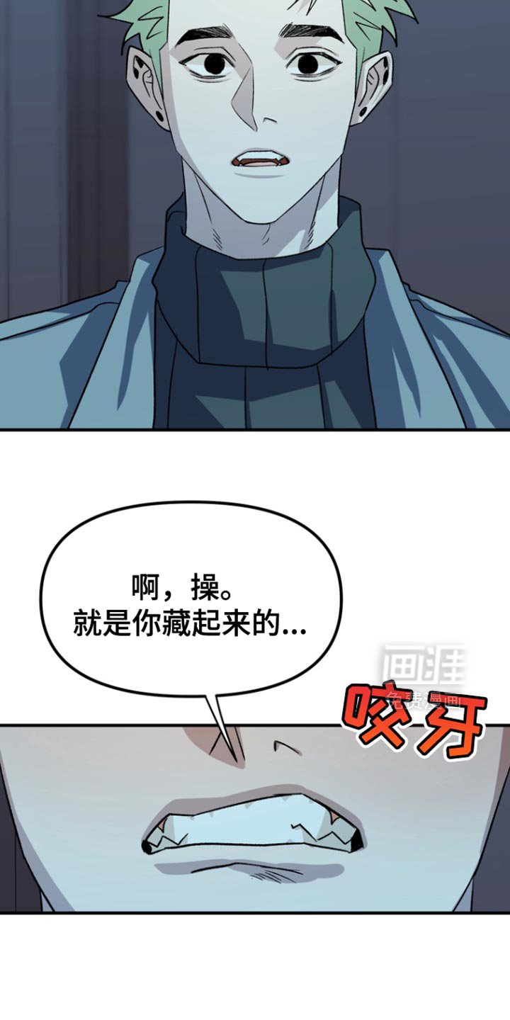 第55章：【第二季】我的错！