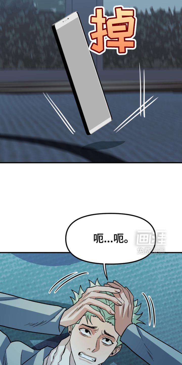 第56章：【第二季】清醒一下脑袋