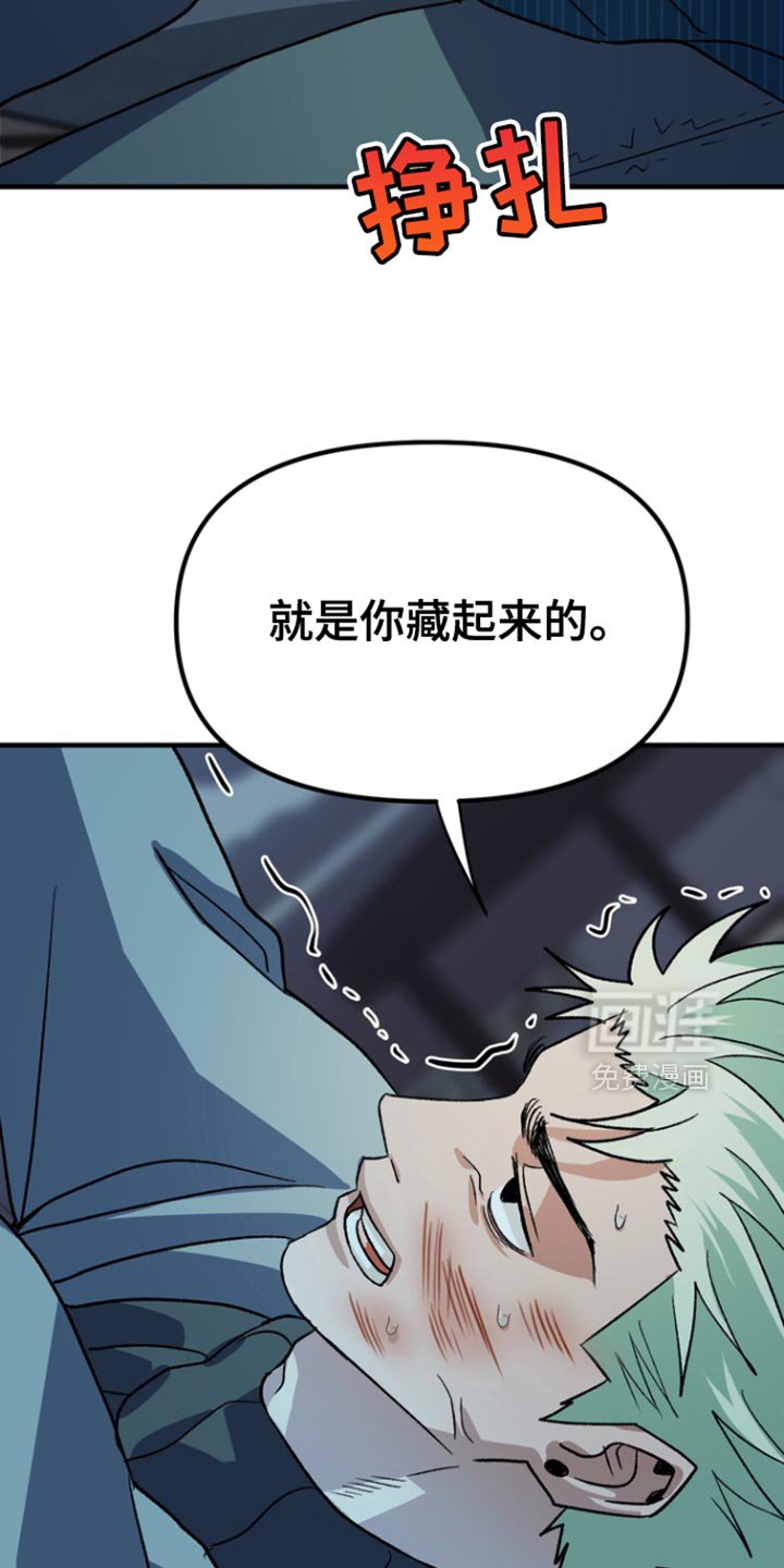 第56章：【第二季】清醒一下脑袋