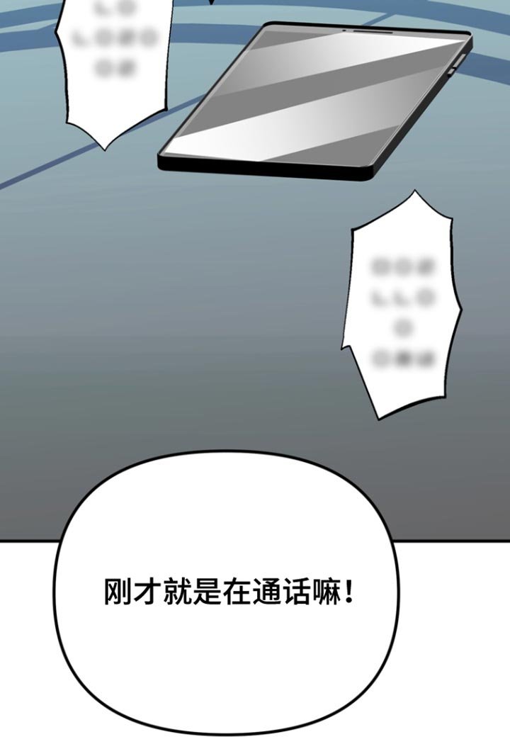 第56章：【第二季】清醒一下脑袋