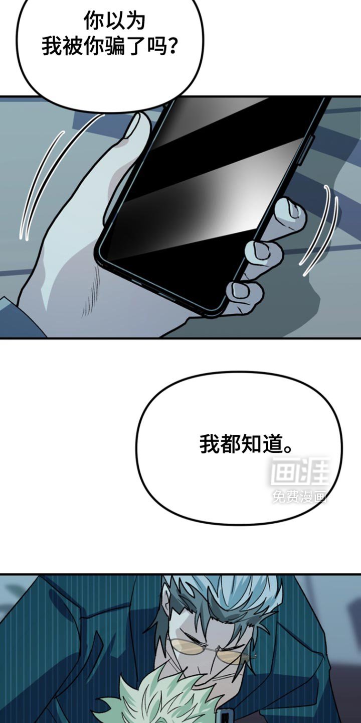 第56章：【第二季】清醒一下脑袋
