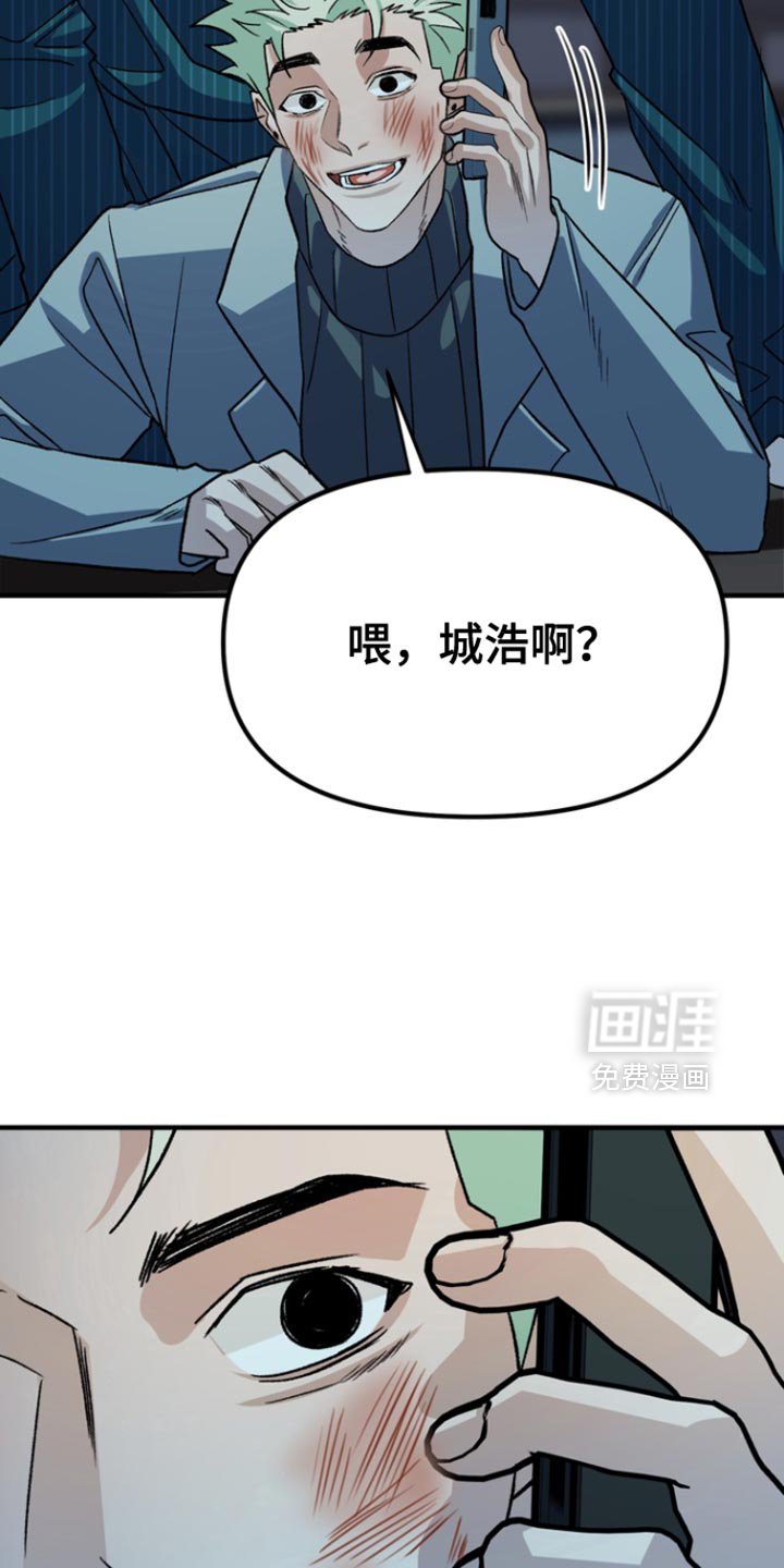 第56章：【第二季】清醒一下脑袋